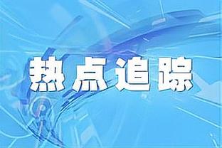 豪取大三双！字母哥20中14砍31分11板10助2断1帽